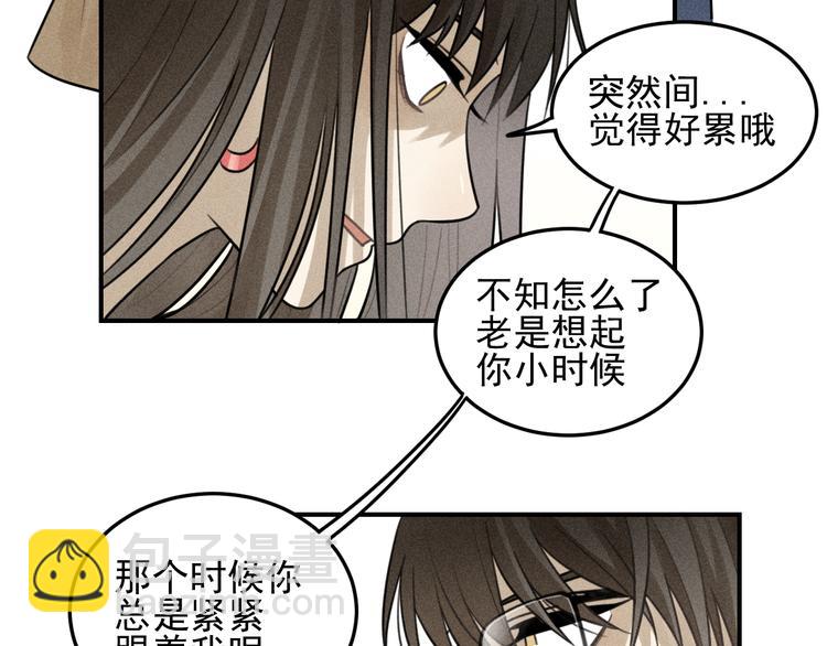 🍱少年紀事 第35话 甜成番茄 第10页