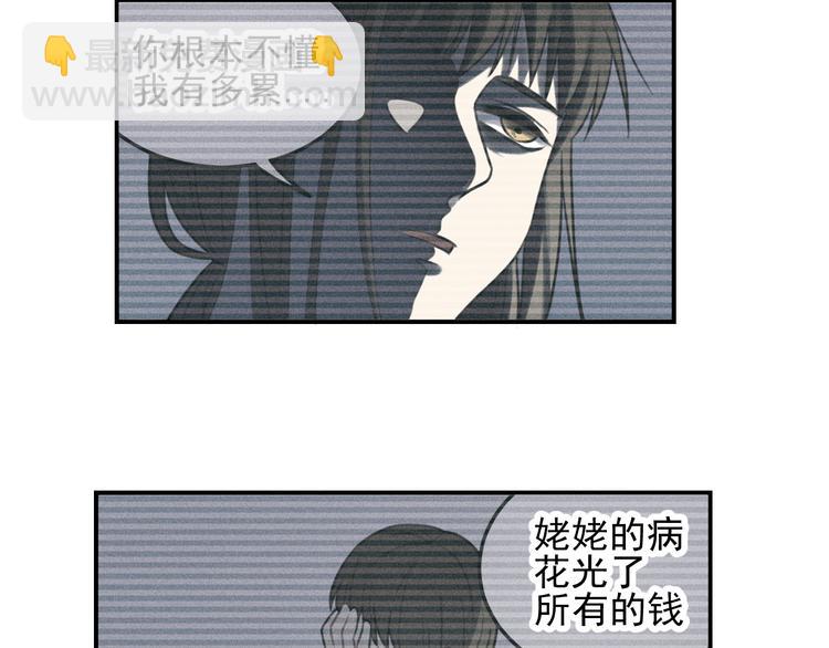 🍱少年紀事 第35话 甜成番茄 第13页
