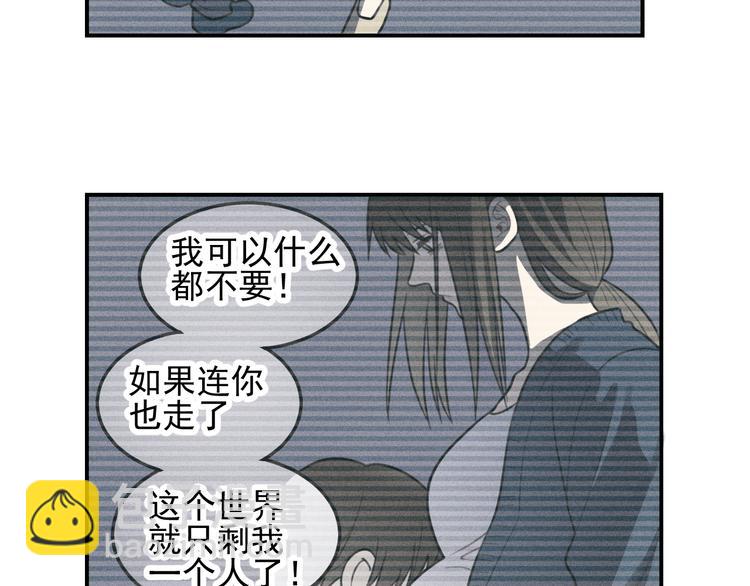 🍱少年紀事 第35话 甜成番茄 第15页