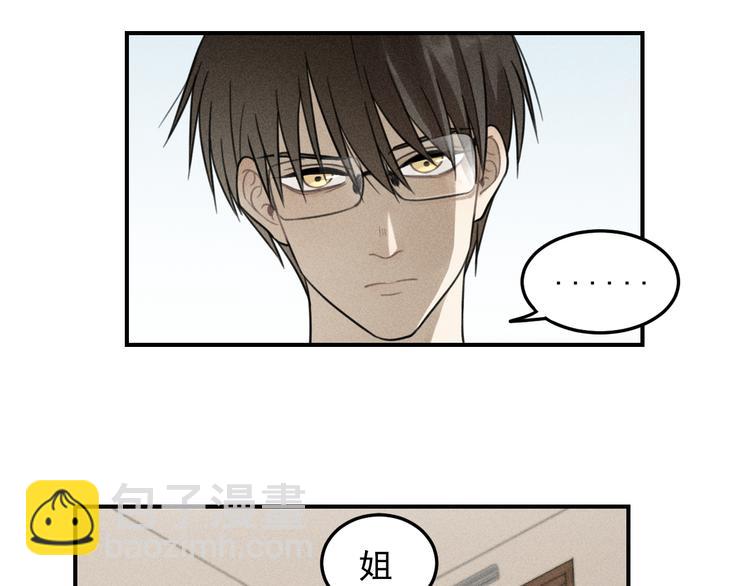 🍱少年紀事 第35话 甜成番茄 第17页