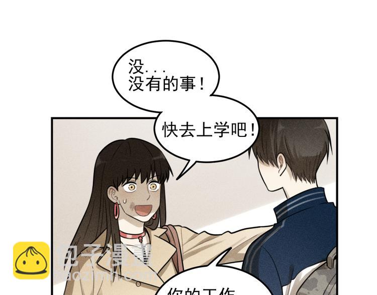 🍱少年紀事 第35话 甜成番茄 第19页