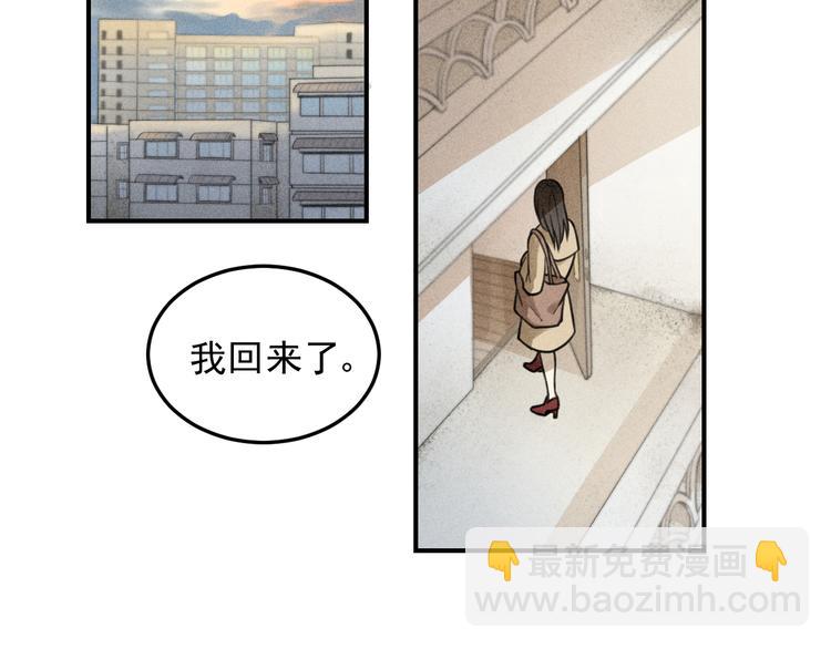 🍱少年紀事 第35话 甜成番茄 第2页