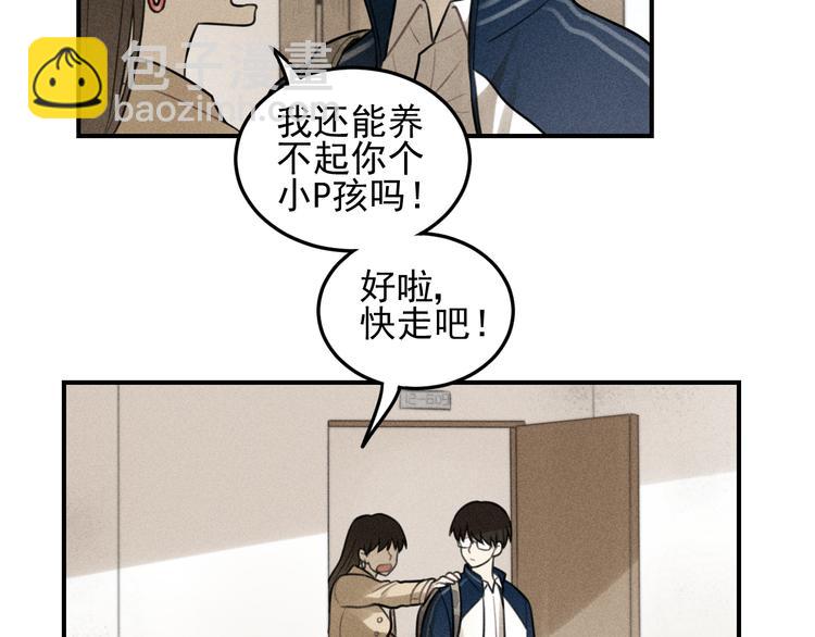 🍱少年紀事 第35话 甜成番茄 第21页