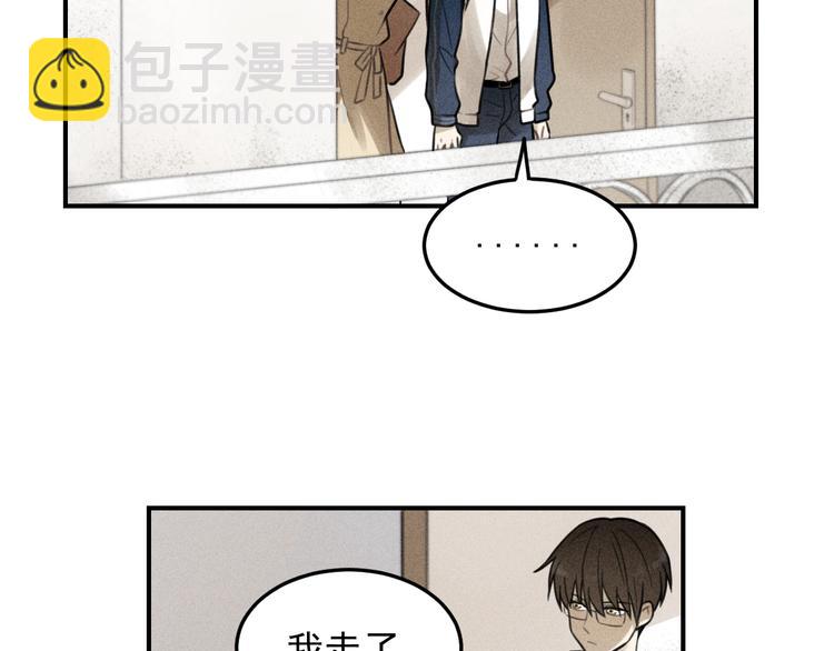🍱少年紀事 第35话 甜成番茄 第22页