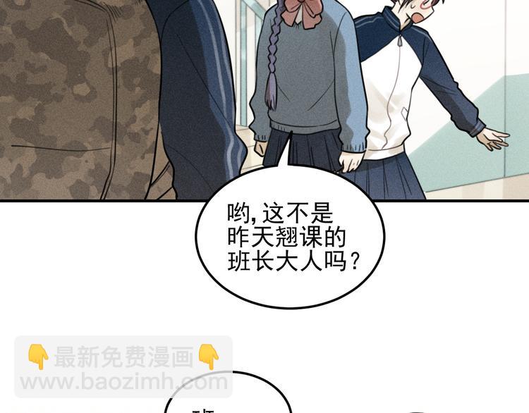 🍱少年紀事 第35话 甜成番茄 第34页