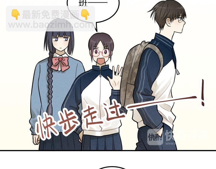 🍱少年紀事 第35话 甜成番茄 第35页