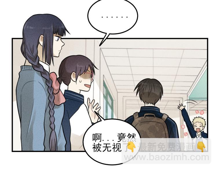 🍱少年紀事 第35话 甜成番茄 第36页