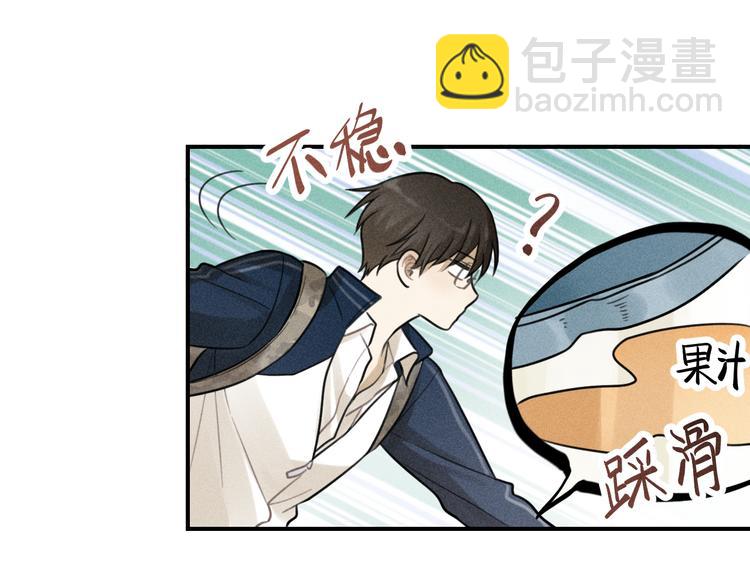 🍱少年紀事 第35话 甜成番茄 第37页