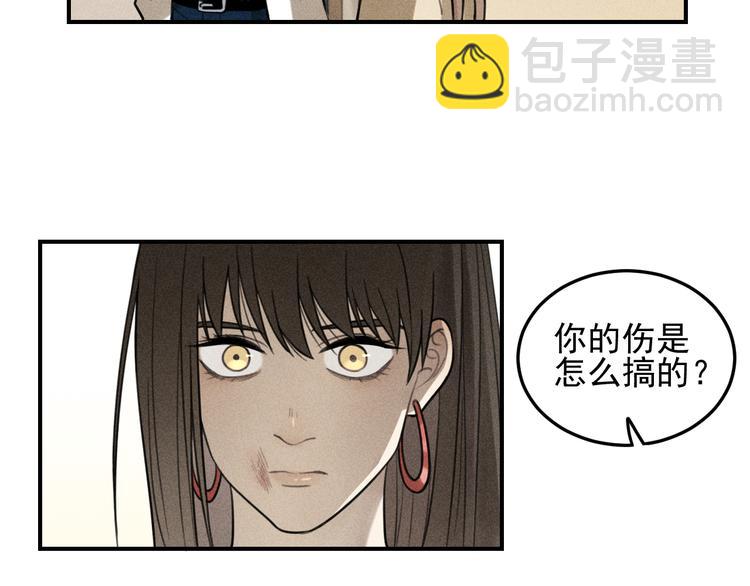 🍱少年紀事 第35话 甜成番茄 第4页