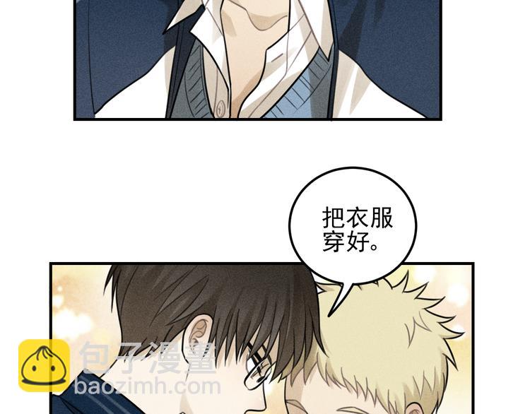 🍱少年紀事 第35话 甜成番茄 第42页