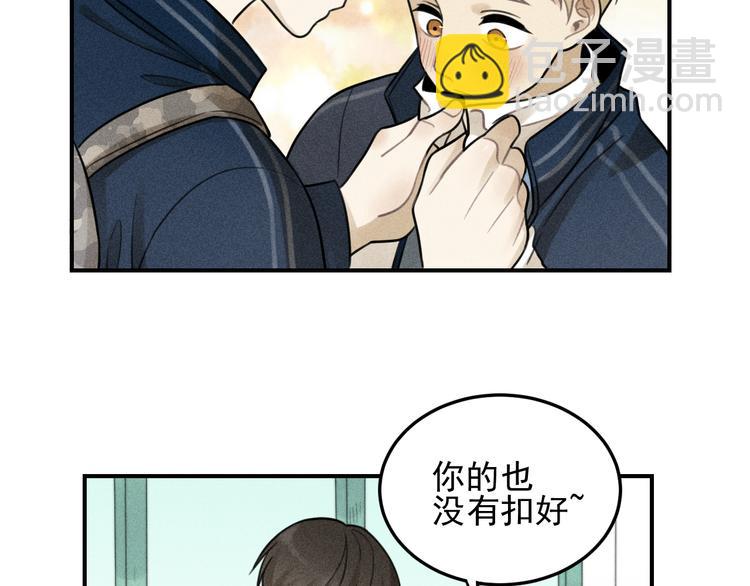 🍱少年紀事 第35话 甜成番茄 第43页