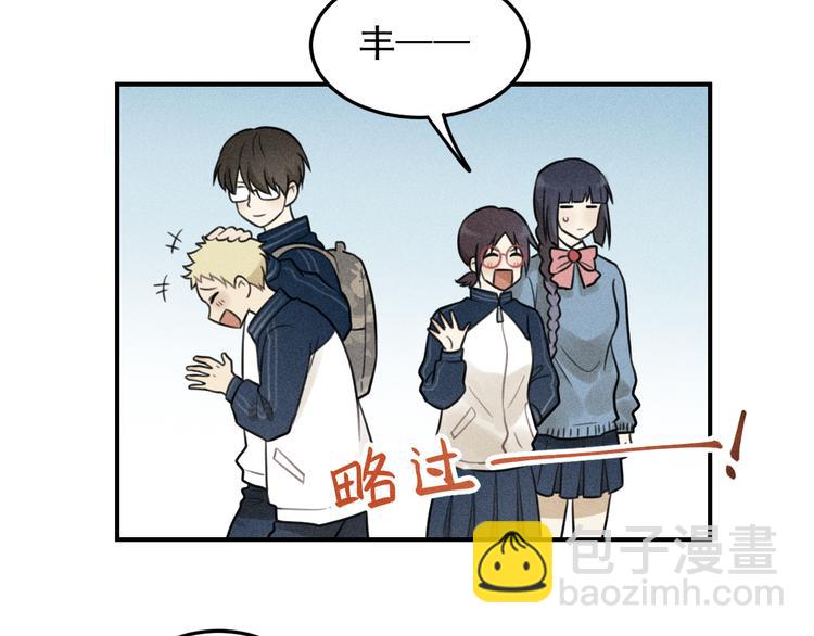 🍱少年紀事 第35话 甜成番茄 第46页
