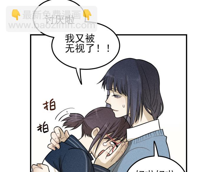🍱少年紀事 第35话 甜成番茄 第47页
