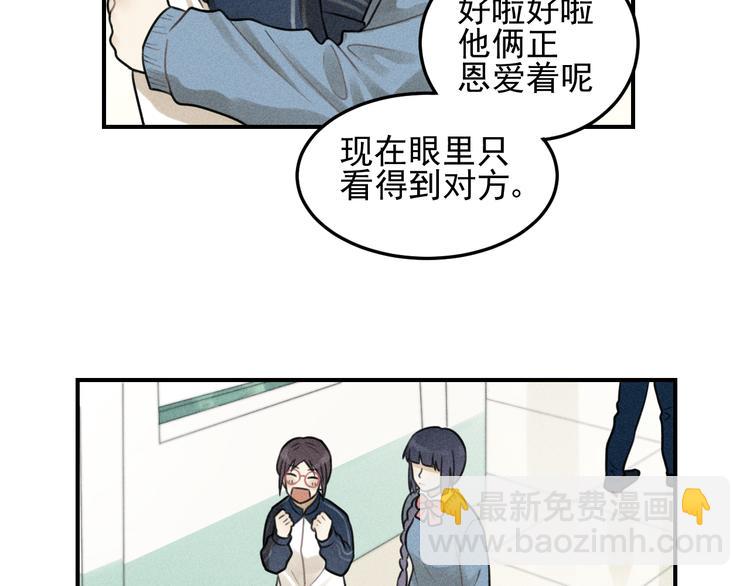 🍱少年紀事 第35话 甜成番茄 第48页