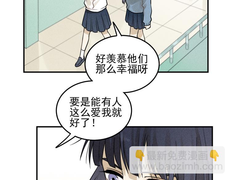 🍱少年紀事 第35话 甜成番茄 第49页