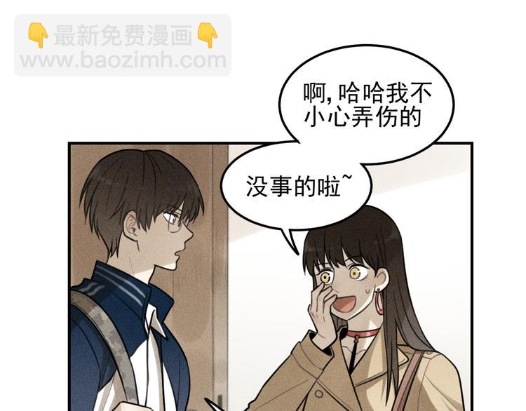 🍱少年紀事 第35话 甜成番茄 第5页