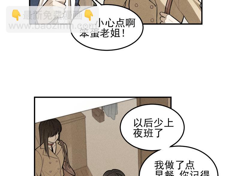 🍱少年紀事 第35话 甜成番茄 第6页
