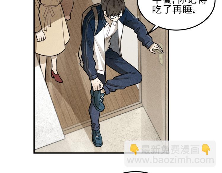🍱少年紀事 第35话 甜成番茄 第7页