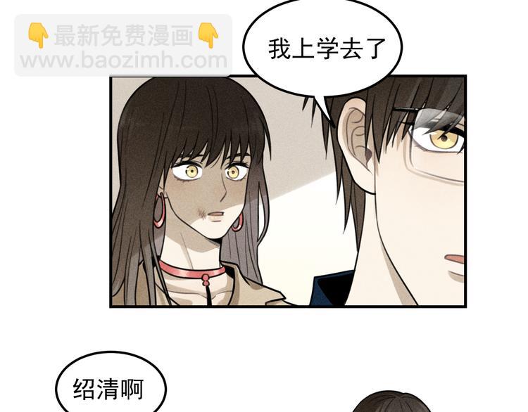 🍱少年紀事 第35话 甜成番茄 第8页