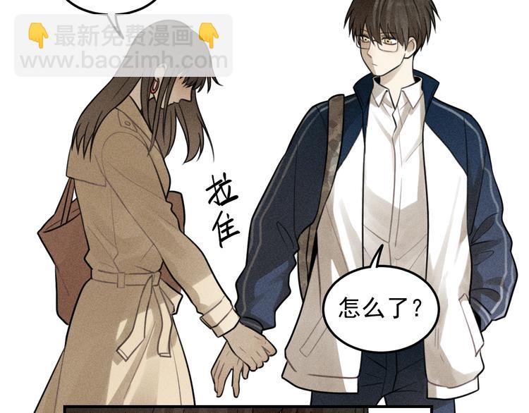 🍱少年紀事 第35话 甜成番茄 第9页