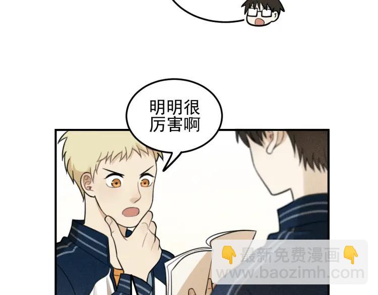 🍱少年紀事 第37话 漫画是梦想啊 第10页