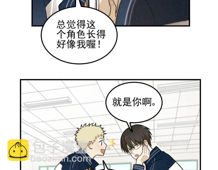 🍱少年紀事 第37话 漫画是梦想啊 第11页