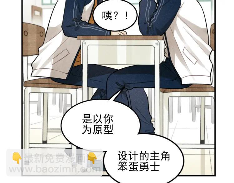 🍱少年紀事 第37话 漫画是梦想啊 第12页