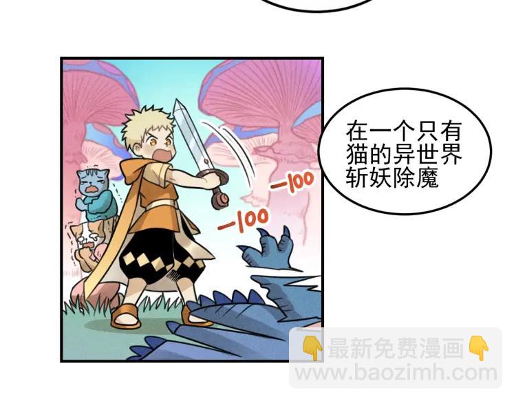 🍱少年紀事 第37话 漫画是梦想啊 第13页
