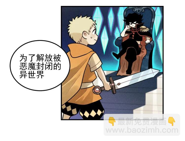 🍱少年紀事 第37话 漫画是梦想啊 第14页