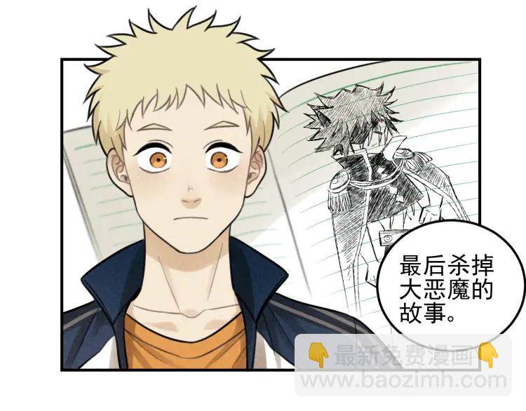 🍱少年紀事 第37话 漫画是梦想啊 第15页