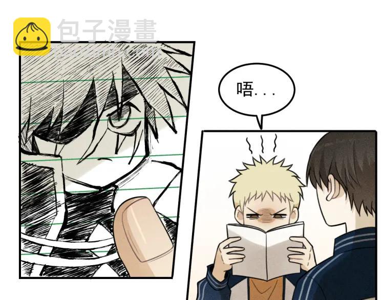 🍱少年紀事 第37话 漫画是梦想啊 第16页