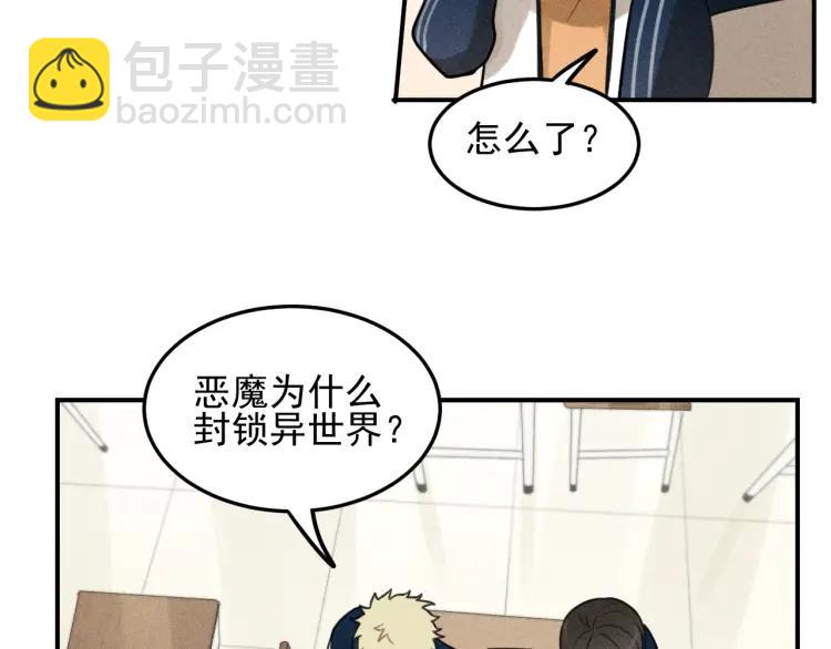 🍱少年紀事 第37话 漫画是梦想啊 第17页