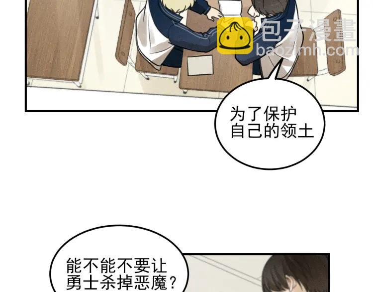 🍱少年紀事 第37话 漫画是梦想啊 第18页