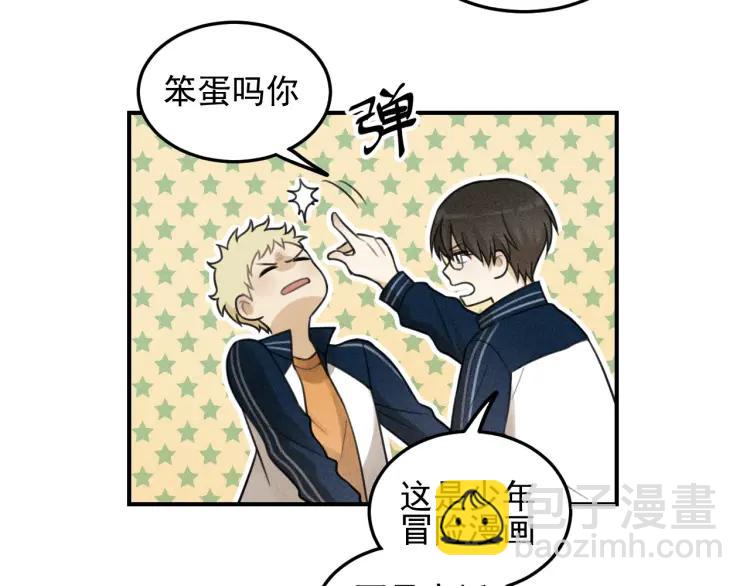 🍱少年紀事 第37话 漫画是梦想啊 第20页