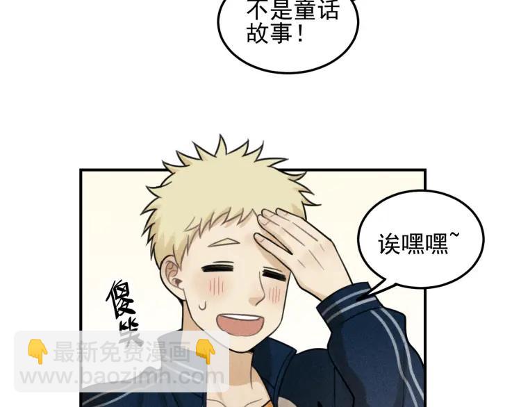 🍱少年紀事 第37话 漫画是梦想啊 第21页