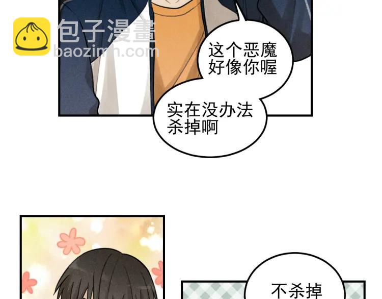🍱少年紀事 第37话 漫画是梦想啊 第22页