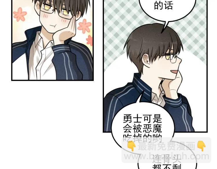 🍱少年紀事 第37话 漫画是梦想啊 第23页