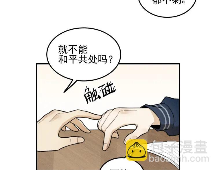 🍱少年紀事 第37话 漫画是梦想啊 第24页