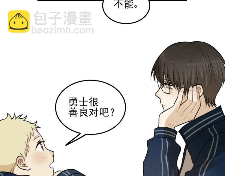 🍱少年紀事 第37话 漫画是梦想啊 第25页