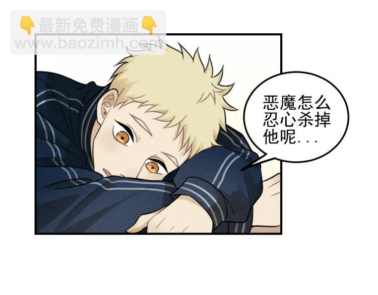 🍱少年紀事 第37话 漫画是梦想啊 第27页