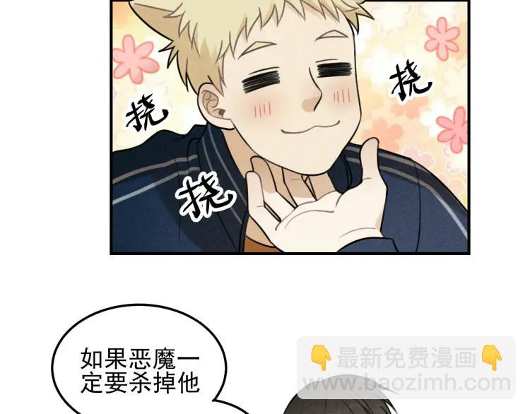 🍱少年紀事 第37话 漫画是梦想啊 第30页