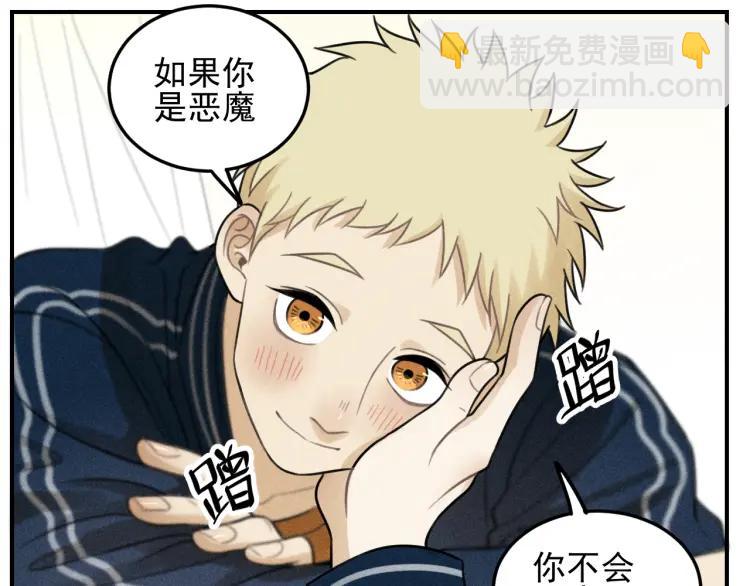 🍱少年紀事 第37话 漫画是梦想啊 第32页