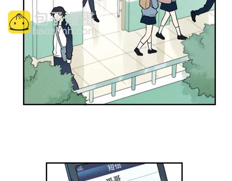 🍱少年紀事 第37话 漫画是梦想啊 第36页