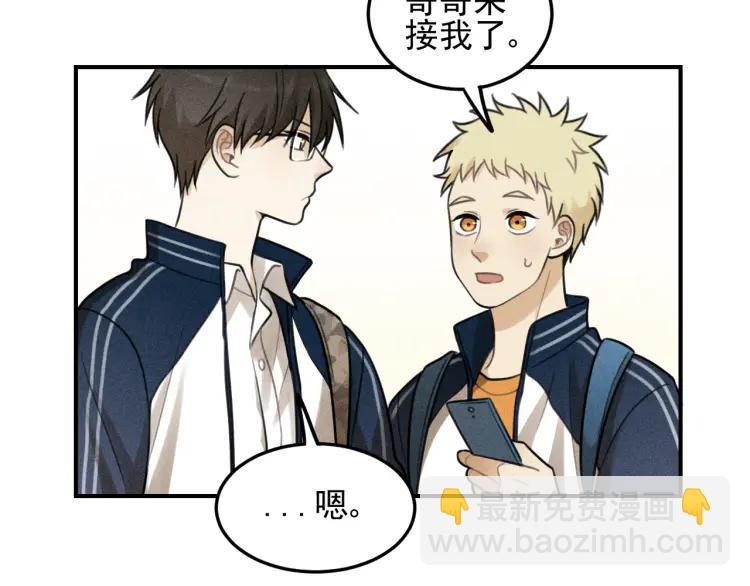 🍱少年紀事 第37话 漫画是梦想啊 第38页