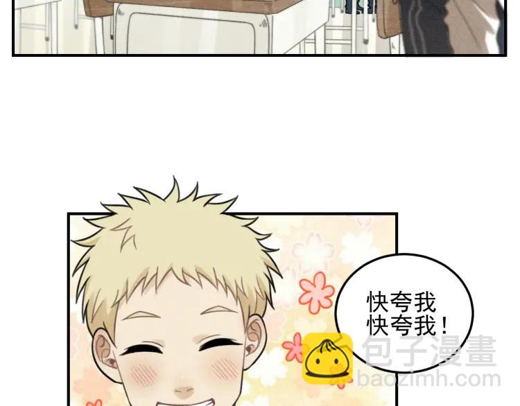 🍱少年紀事 第37话 漫画是梦想啊 第4页