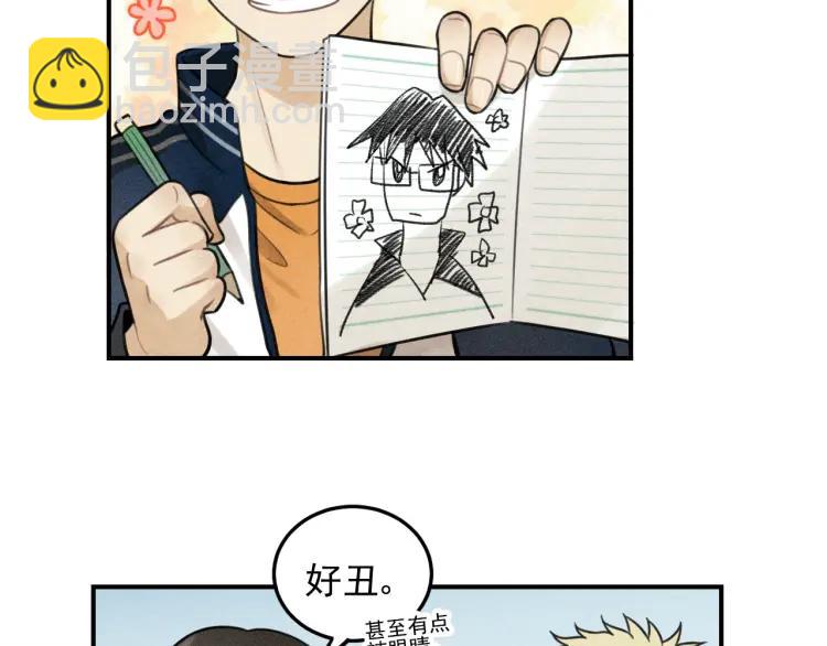 🍱少年紀事 第37话 漫画是梦想啊 第5页