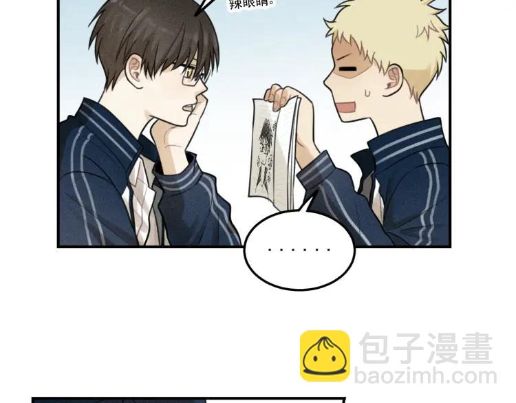 🍱少年紀事 第37话 漫画是梦想啊 第6页