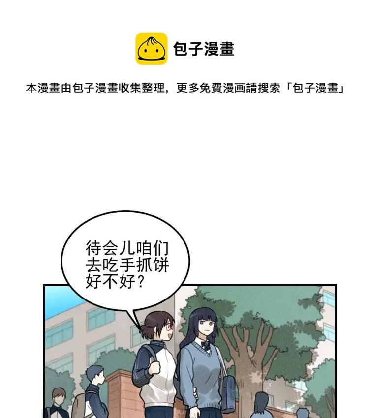 🍱少年紀事 第39话 自尊心的粉碎 第1页