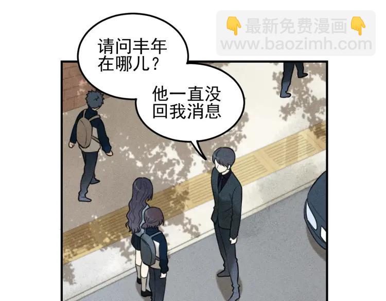 🍱少年紀事 第39话 自尊心的粉碎 第13页