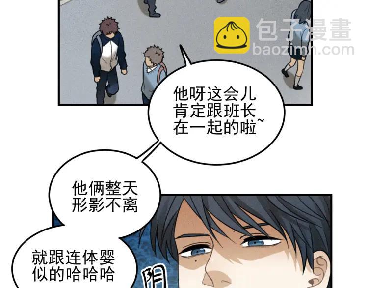 🍱少年紀事 第39话 自尊心的粉碎 第14页